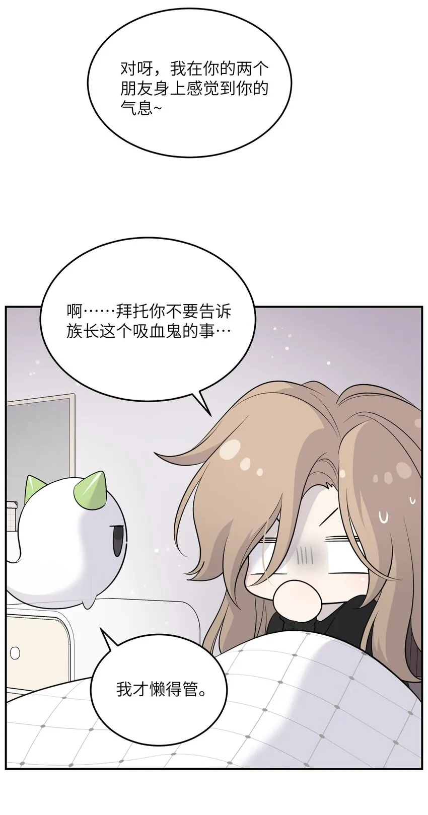 112 在一起吧~ 第24页