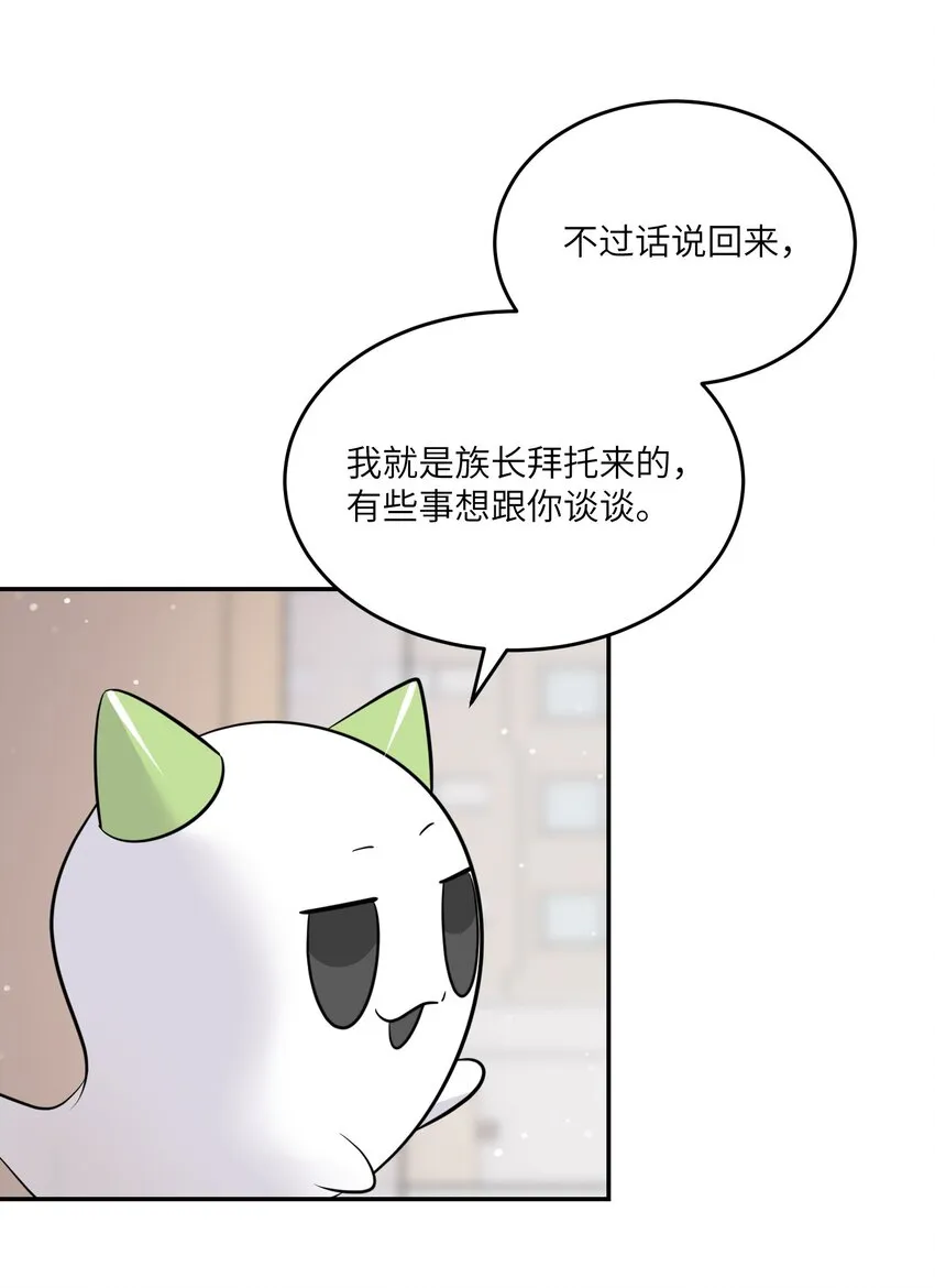 112 在一起吧~ 第25页