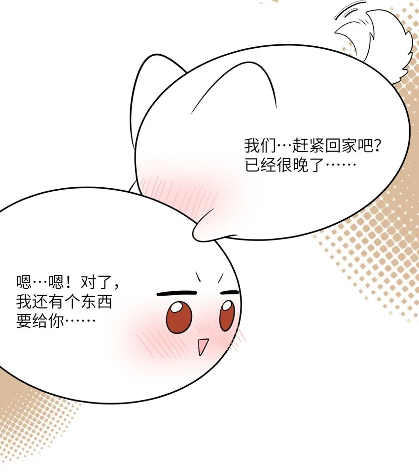112 在一起吧~ 第28页