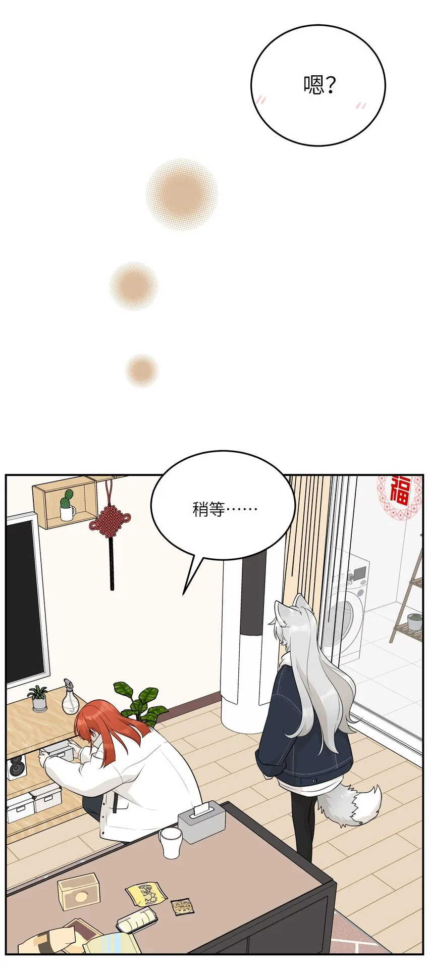 112 在一起吧~ 第29页