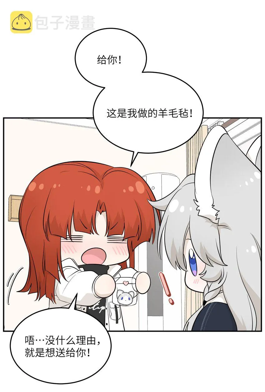 112 在一起吧~ 第30页