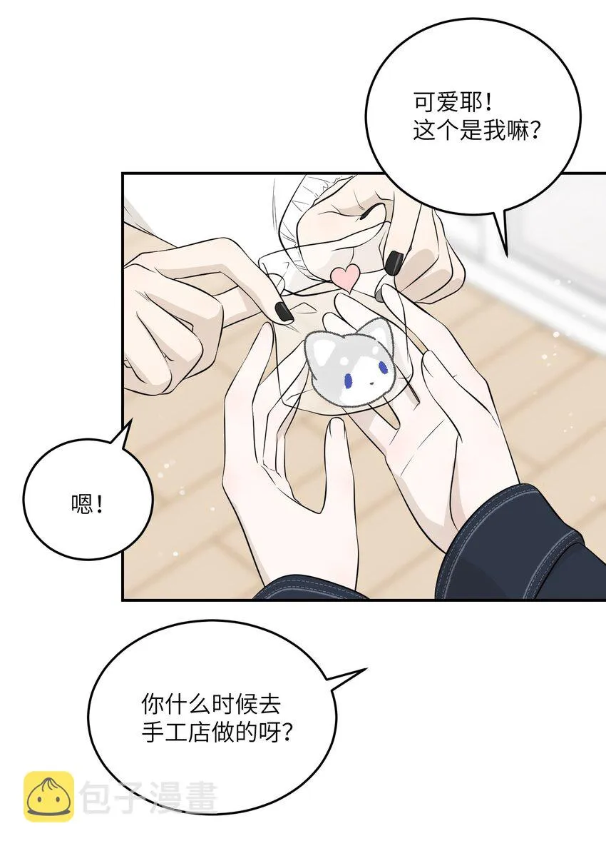 112 在一起吧~ 第31页