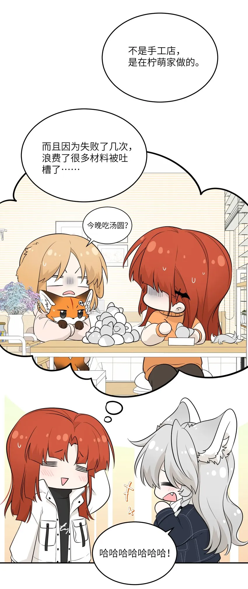 112 在一起吧~ 第32页