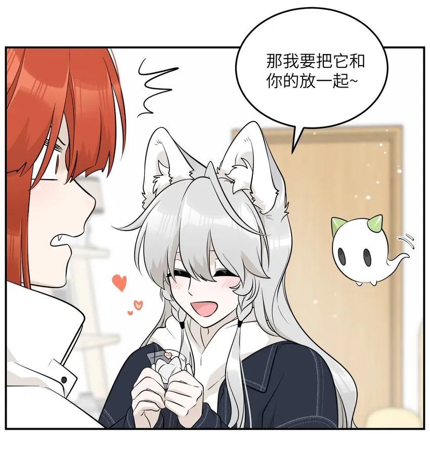 112 在一起吧~ 第33页