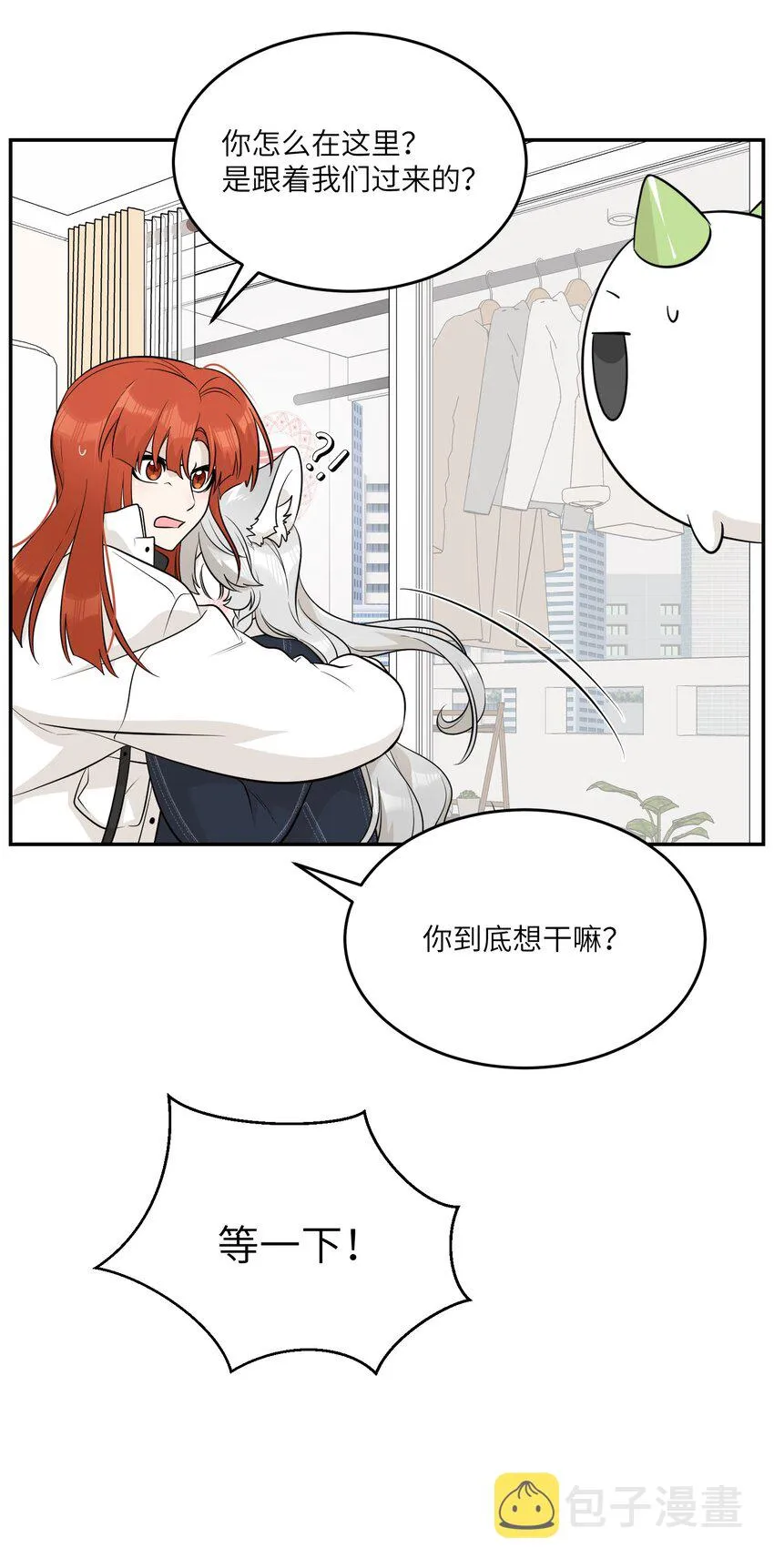 112 在一起吧~ 第34页