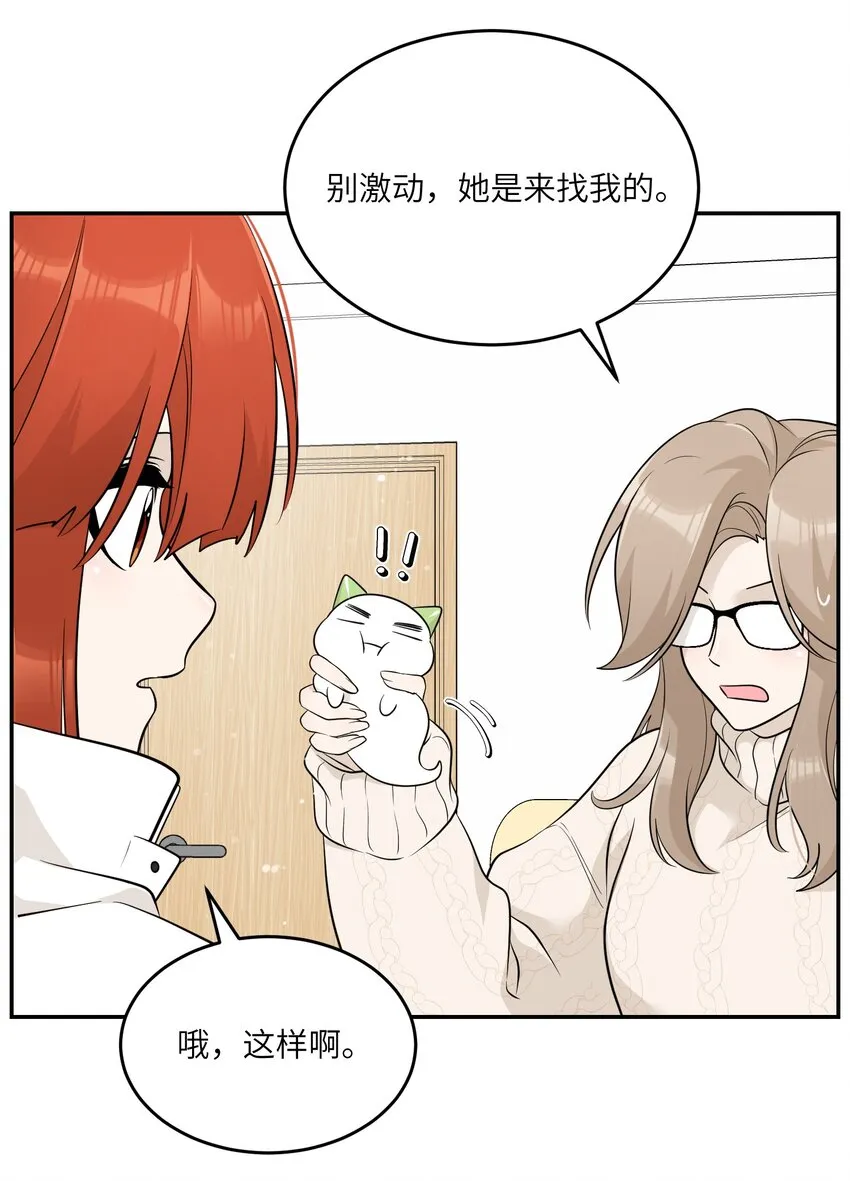 112 在一起吧~ 第35页