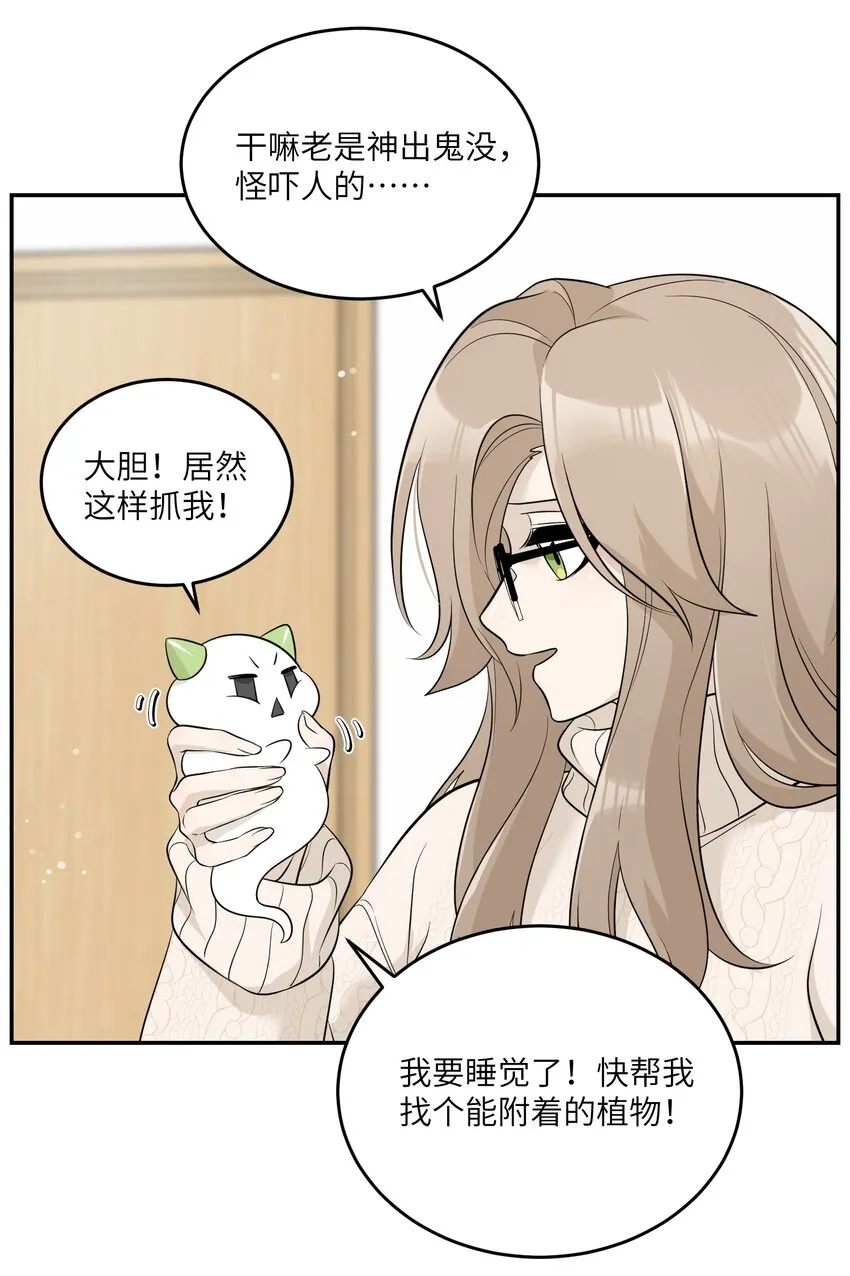 112 在一起吧~ 第36页