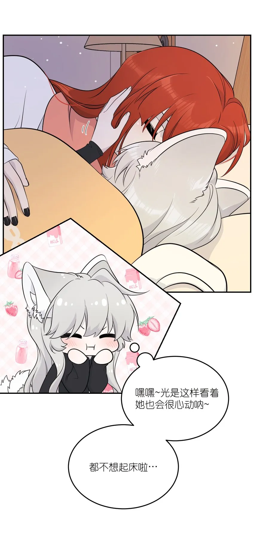 113 真的没有办法了吗… 第5页