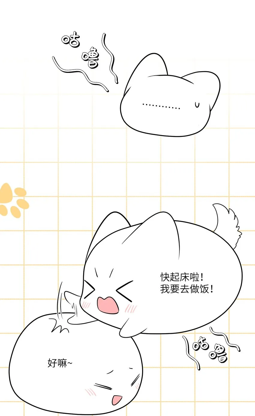 113 真的没有办法了吗… 第12页