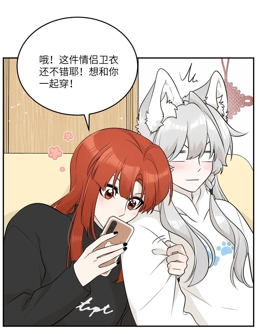 113 真的没有办法了吗… 第16页