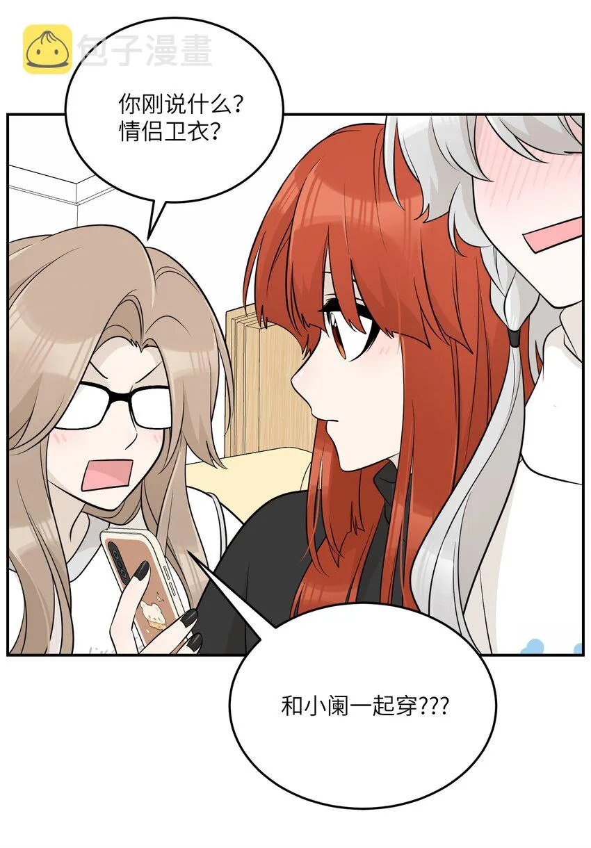 113 真的没有办法了吗… 第17页