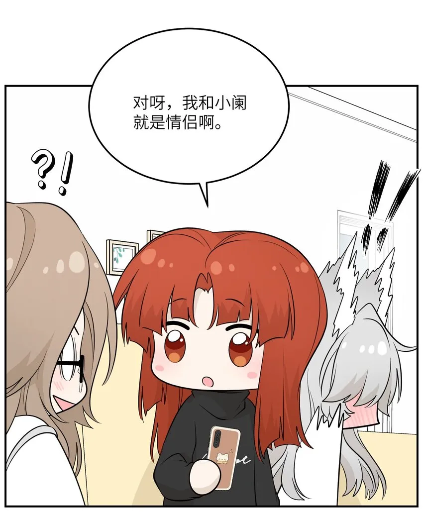 113 真的没有办法了吗… 第18页