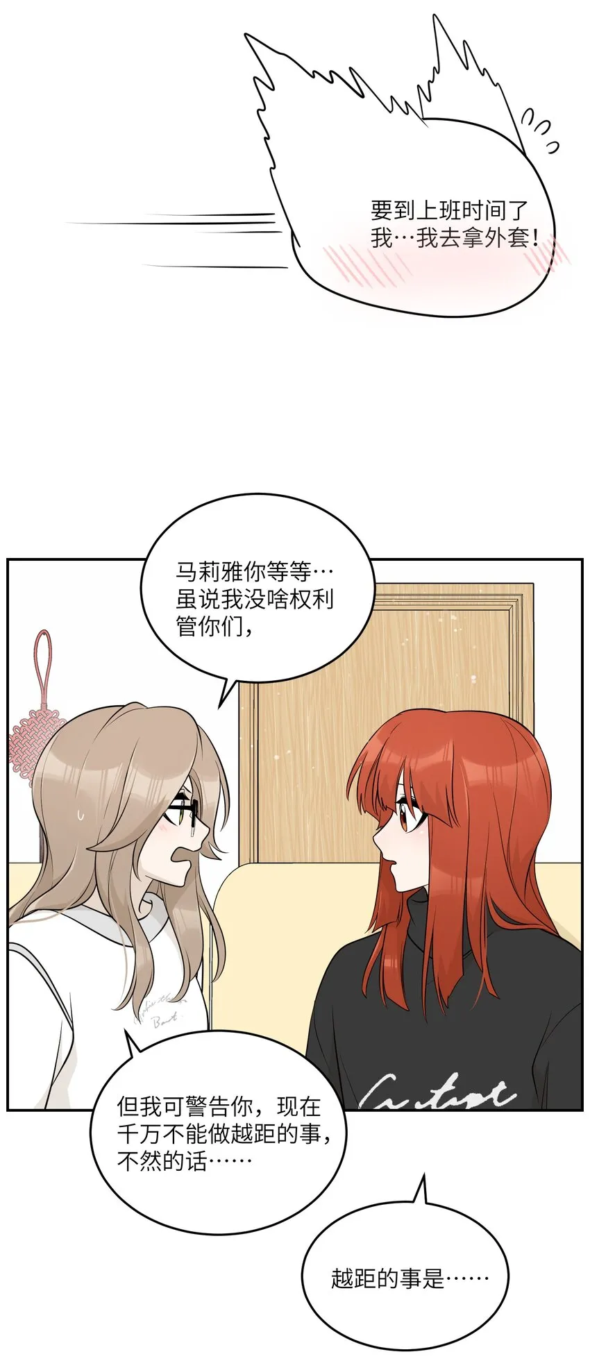 113 真的没有办法了吗… 第19页