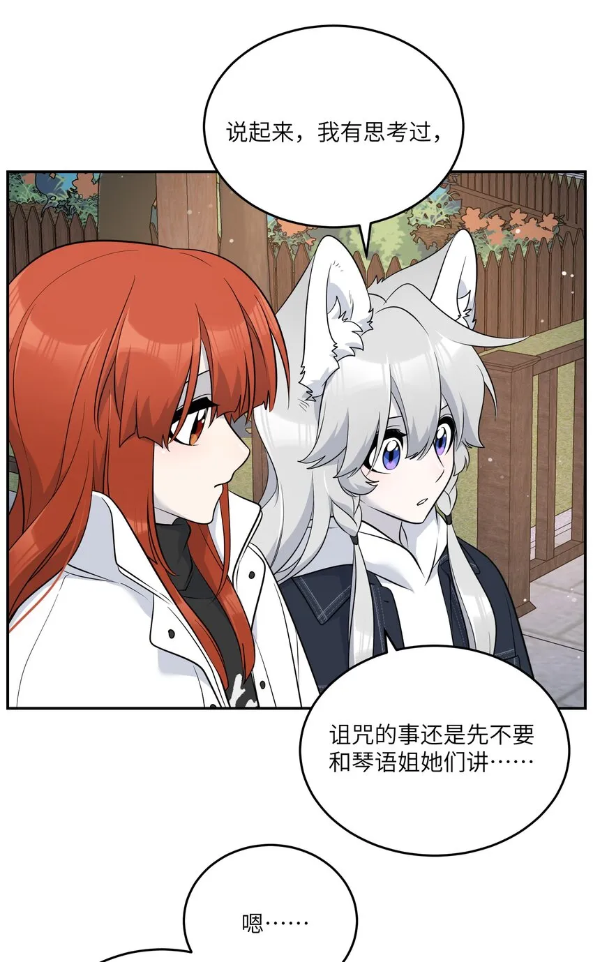 113 真的没有办法了吗… 第26页