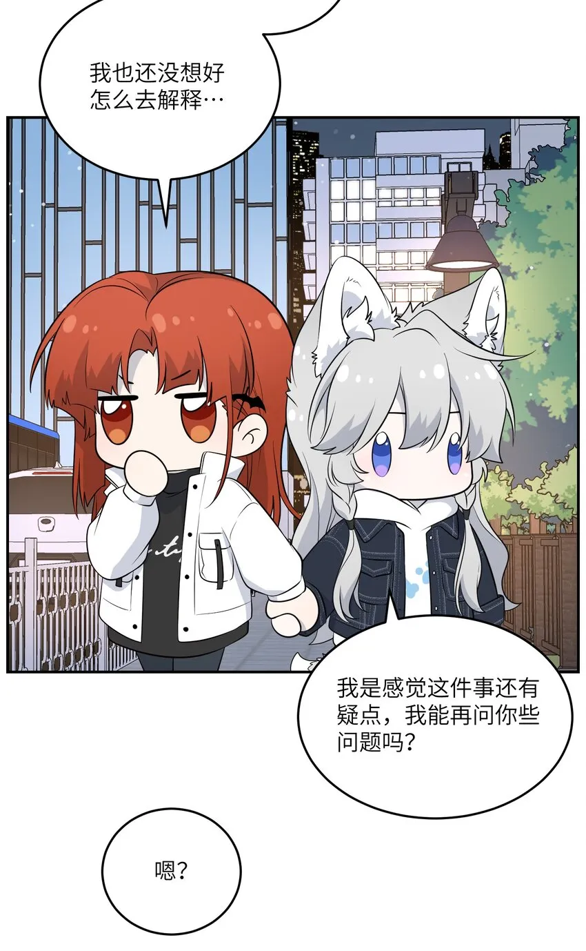 113 真的没有办法了吗… 第27页