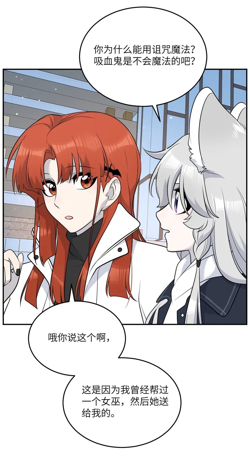 113 真的没有办法了吗… 第28页