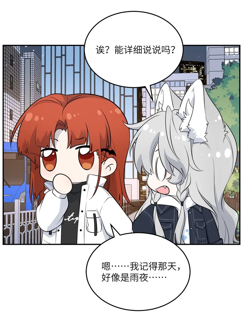 113 真的没有办法了吗… 第29页