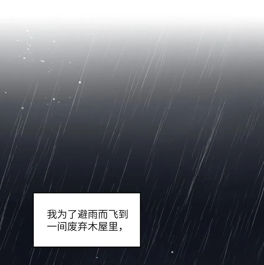 113 真的没有办法了吗… 第30页