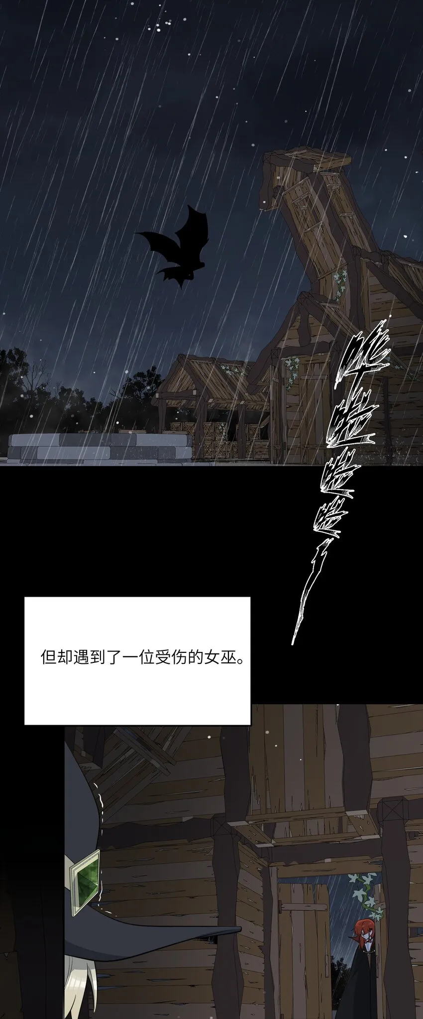 113 真的没有办法了吗… 第31页