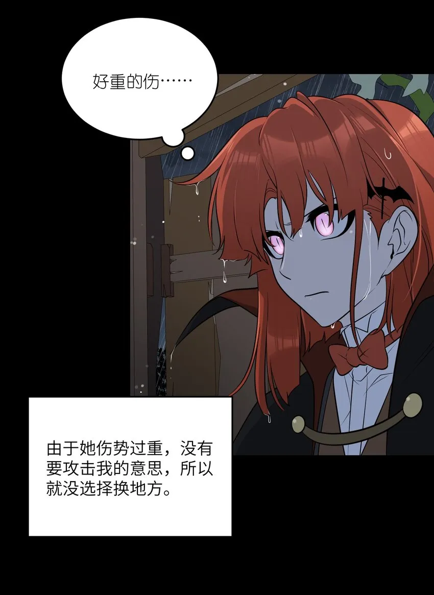113 真的没有办法了吗… 第33页