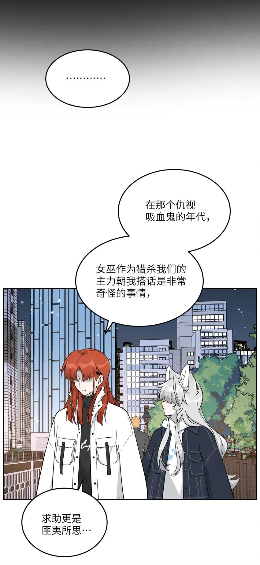 113 真的没有办法了吗… 第35页
