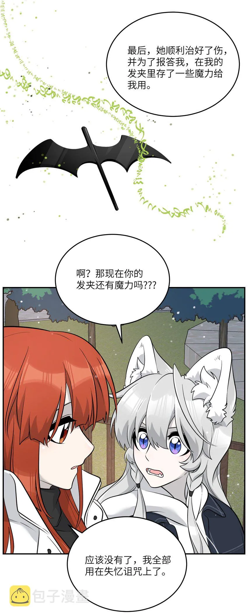 113 真的没有办法了吗… 第37页