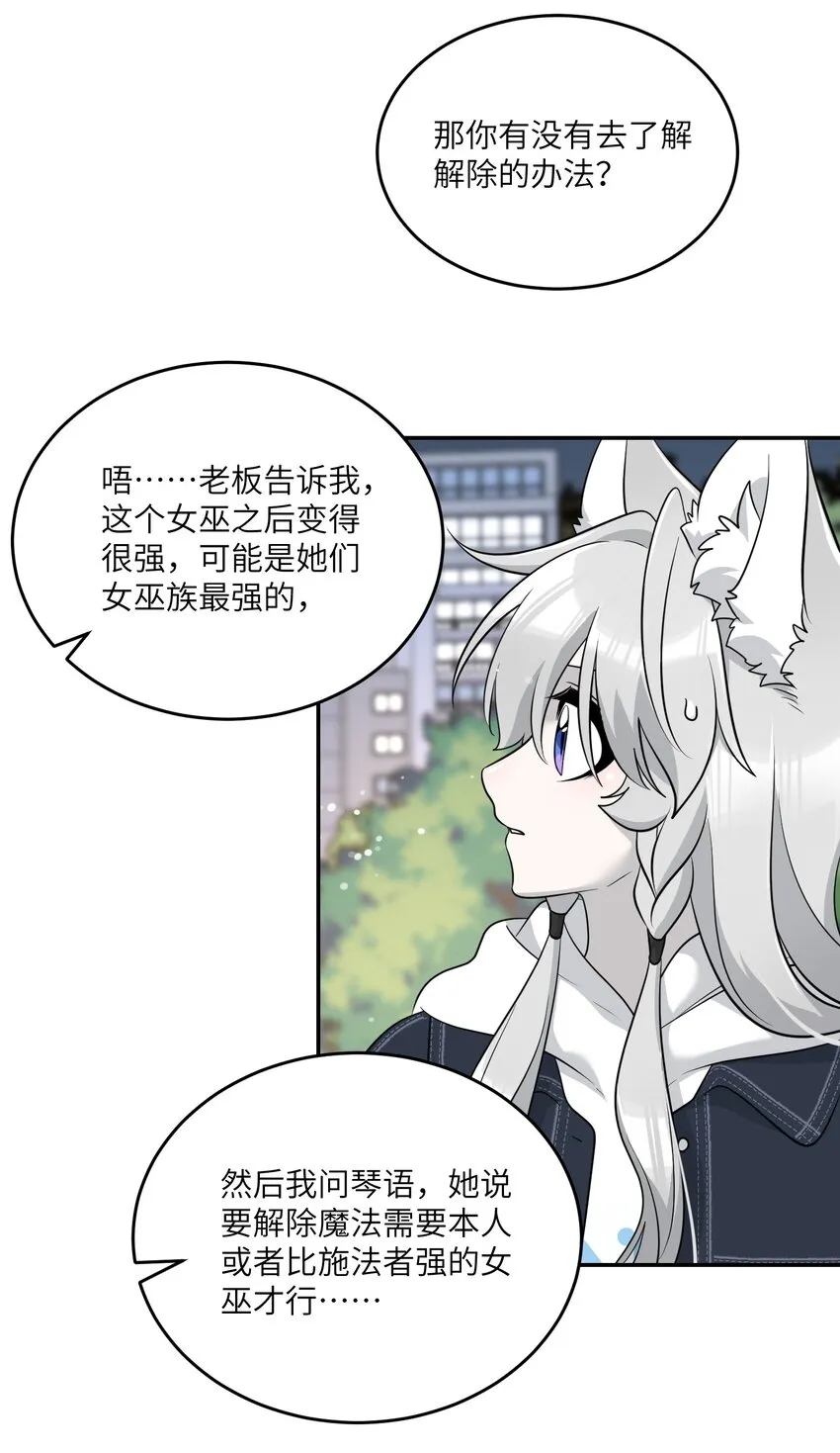 113 真的没有办法了吗… 第38页