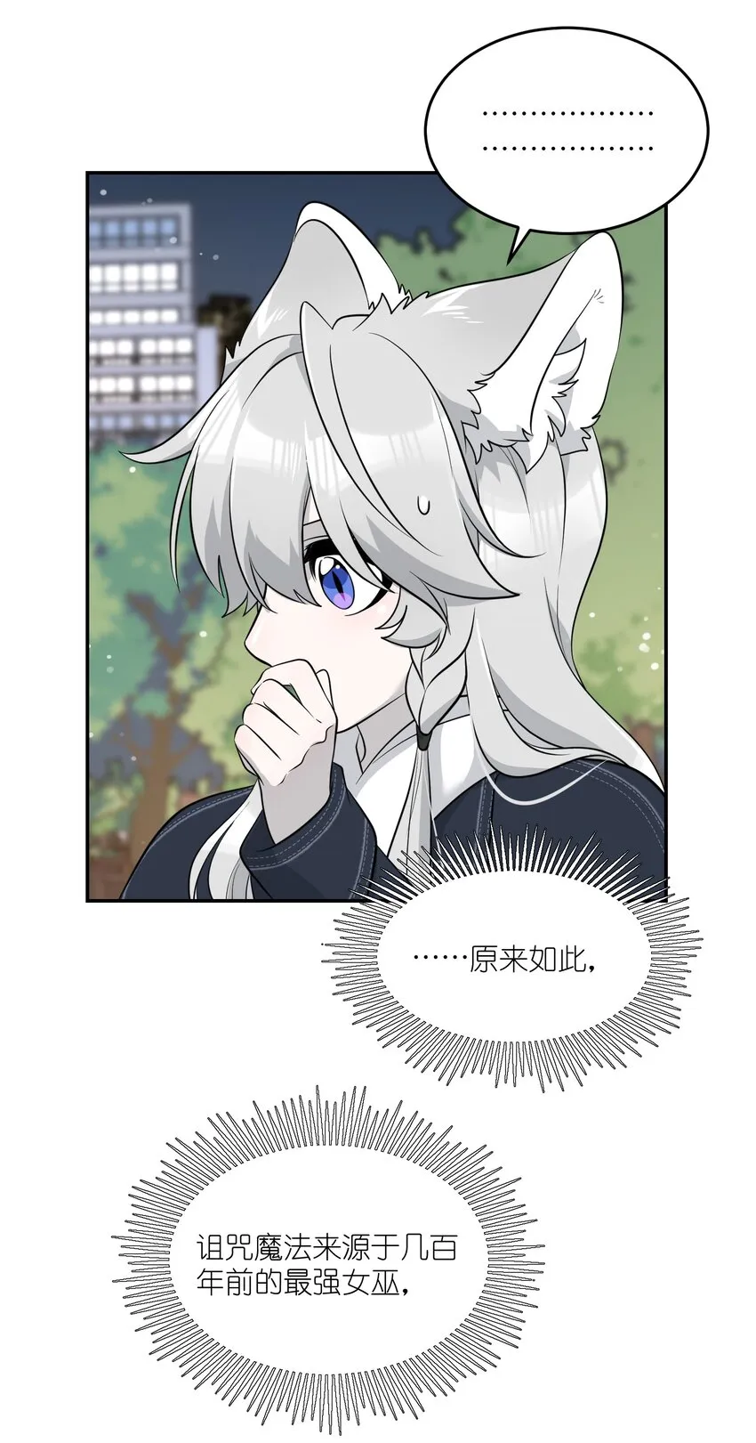 113 真的没有办法了吗… 第39页