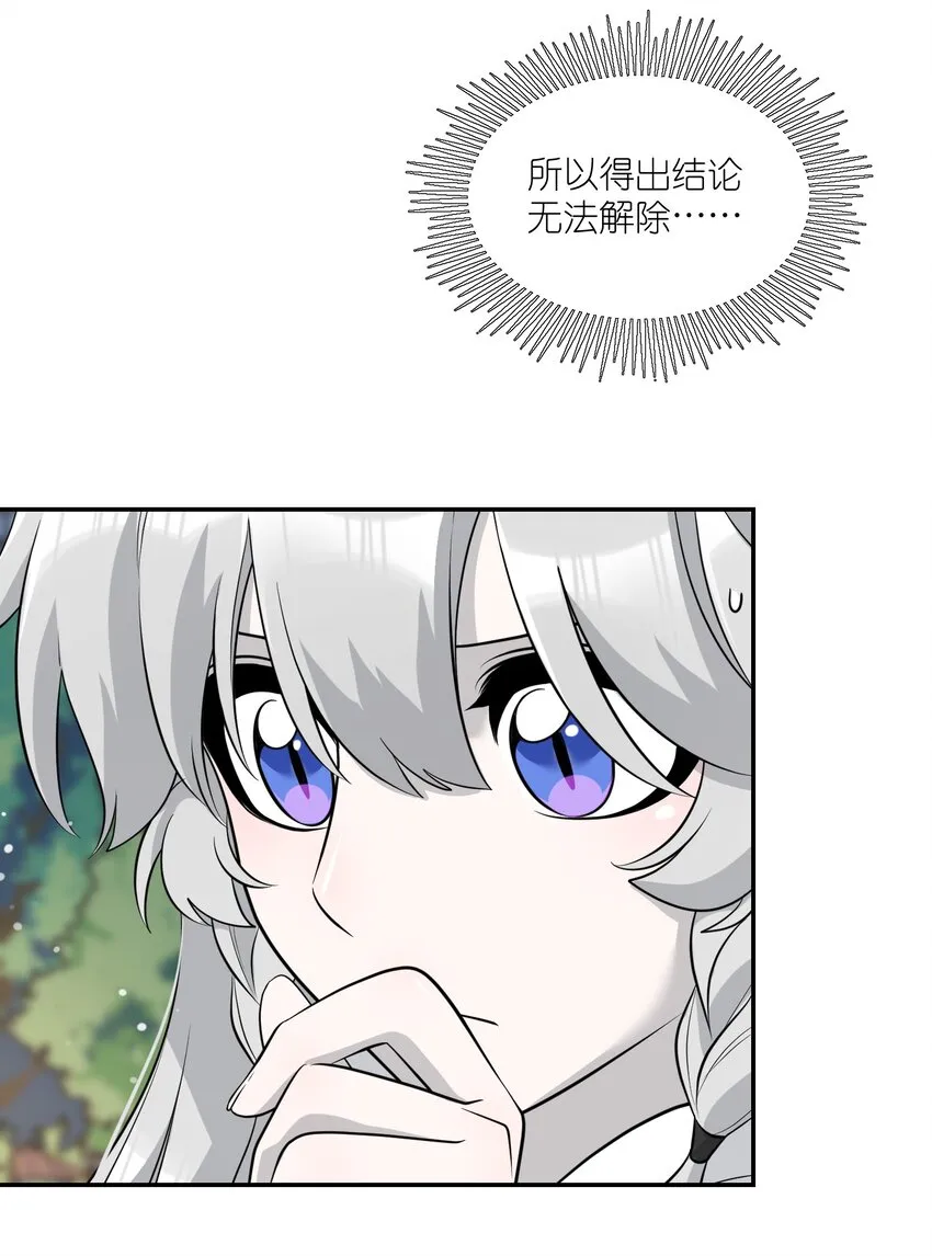 113 真的没有办法了吗… 第40页