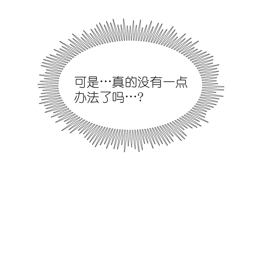 113 真的没有办法了吗… 第41页