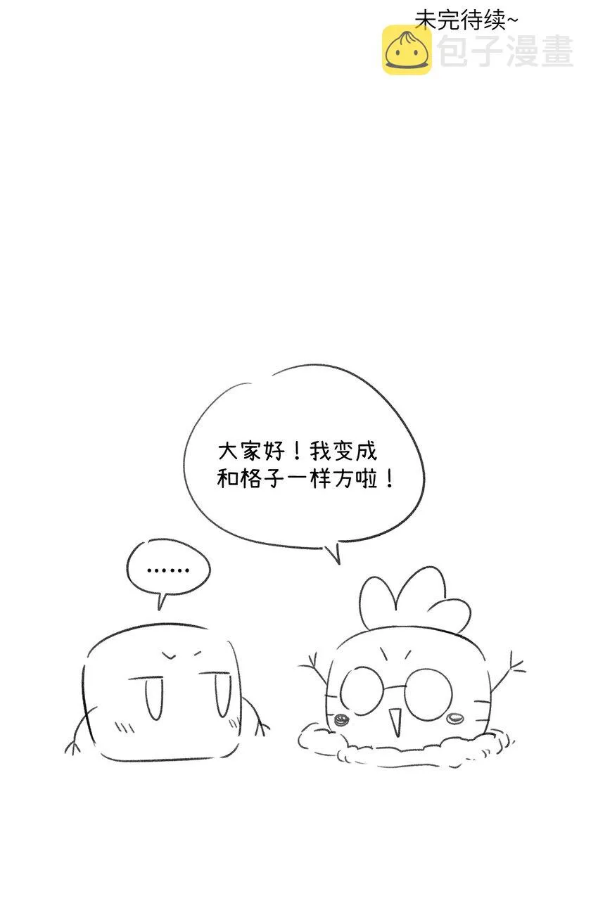 113 真的没有办法了吗… 第42页