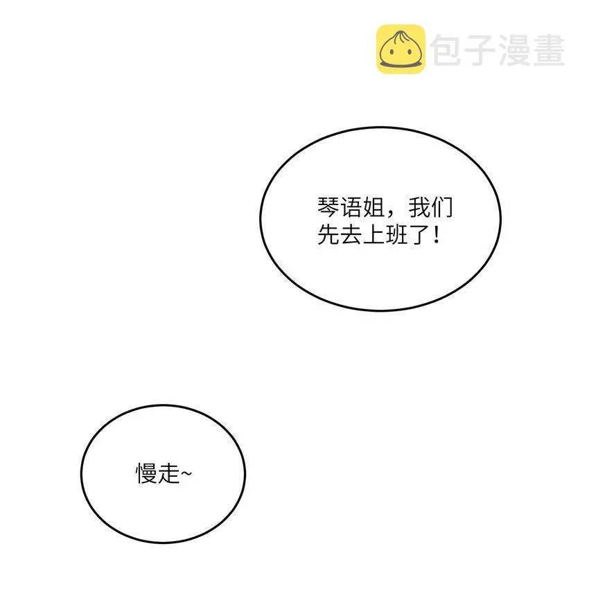 114 “枷锁” 第2页