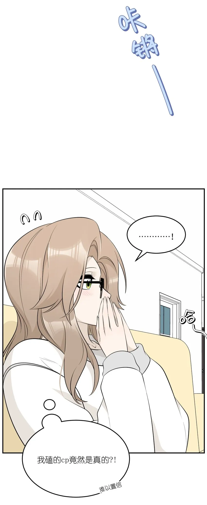 114 “枷锁” 第3页