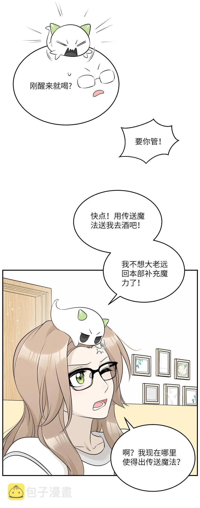 114 “枷锁” 第6页
