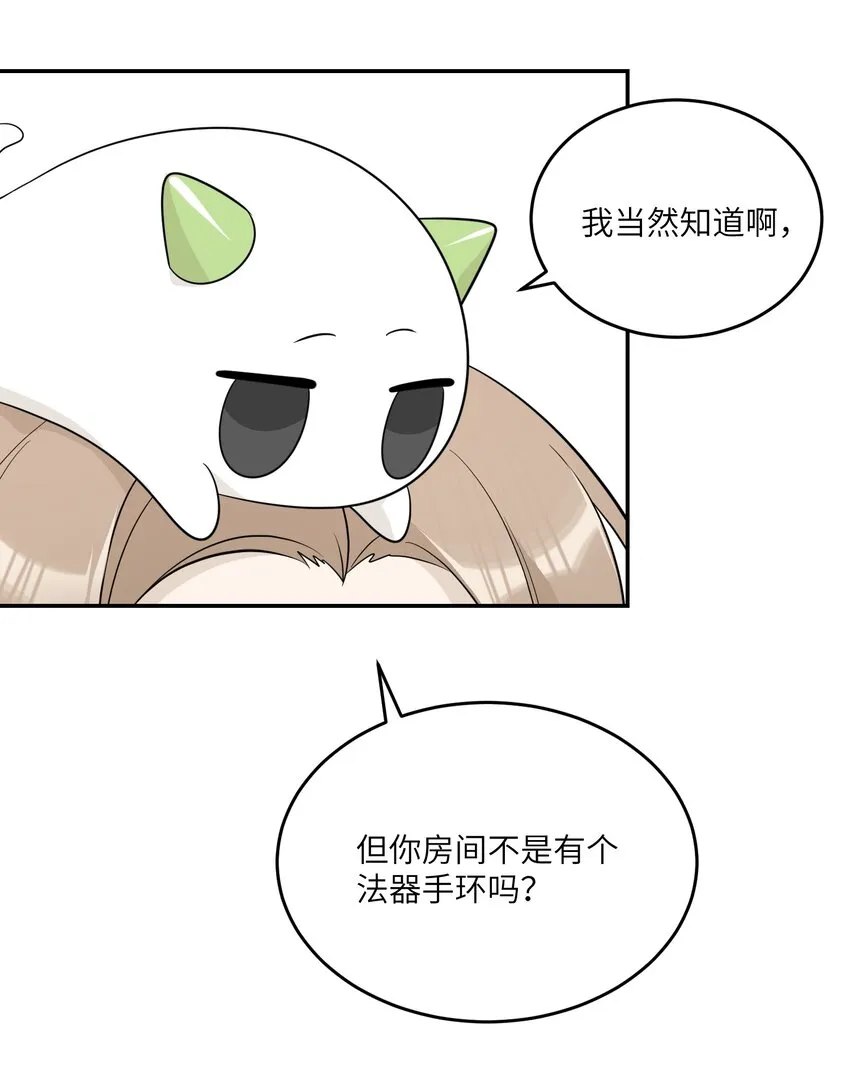 114 “枷锁” 第7页