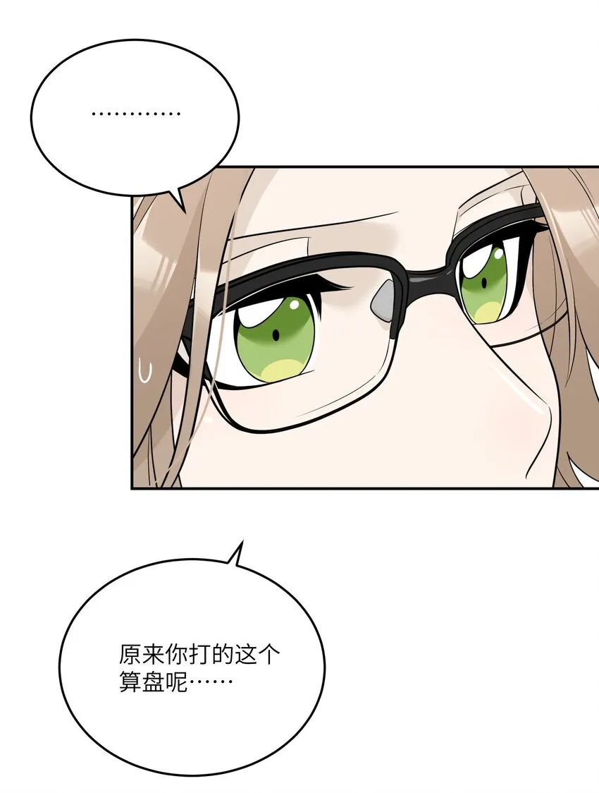 114 “枷锁” 第8页