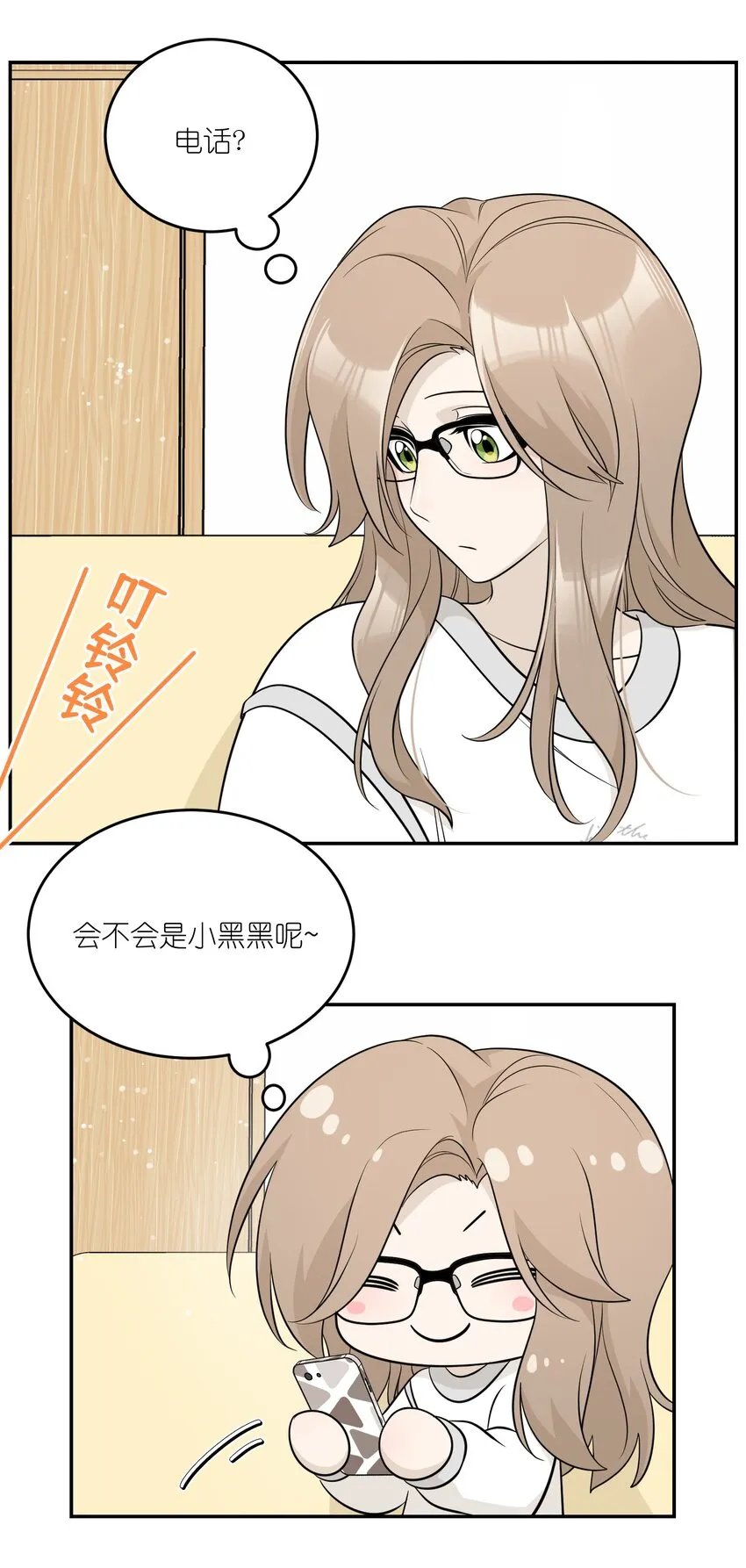 114 “枷锁” 第12页