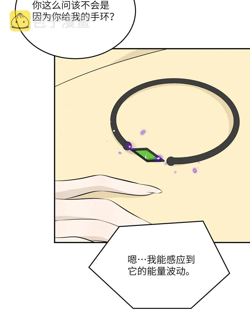 114 “枷锁” 第17页
