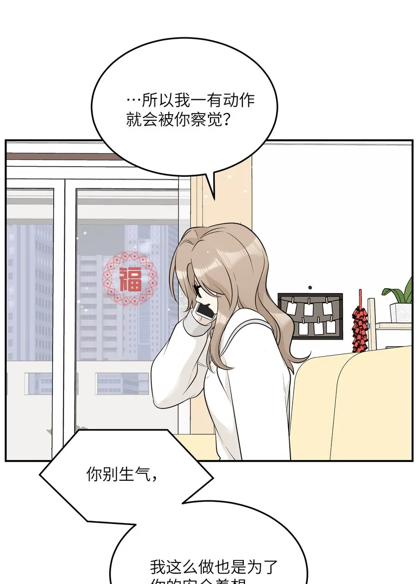 114 “枷锁” 第18页