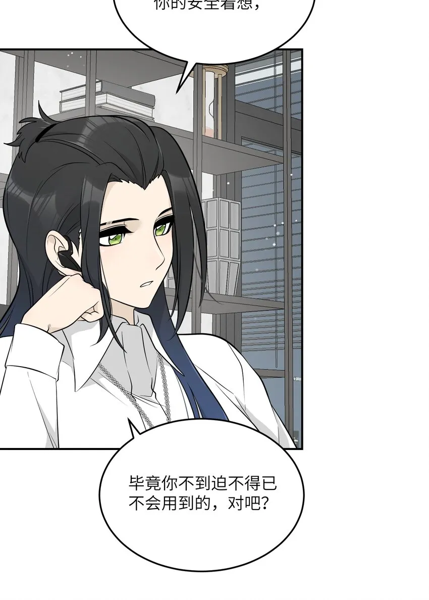 114 “枷锁” 第19页