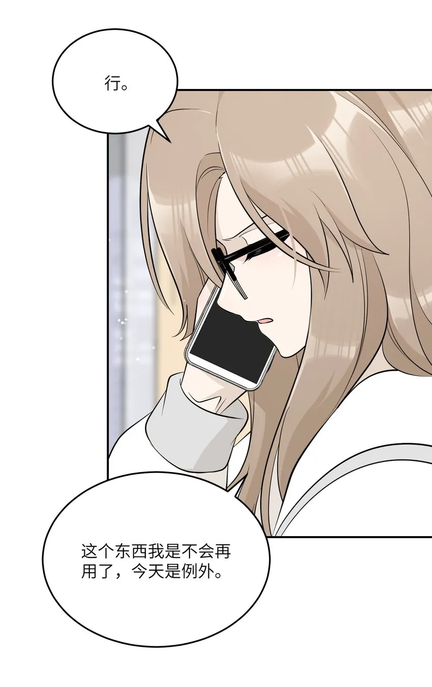 114 “枷锁” 第20页