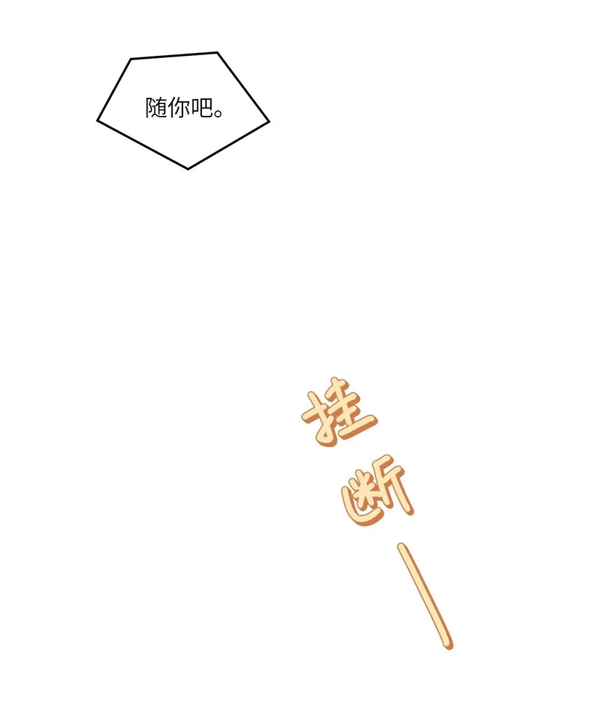 114 “枷锁” 第22页