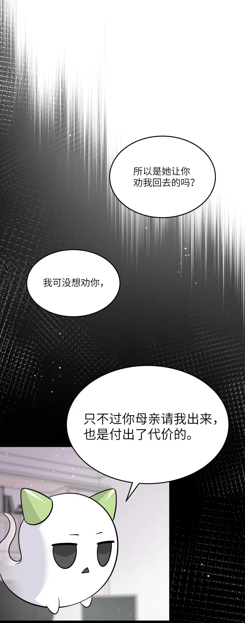 114 “枷锁” 第27页