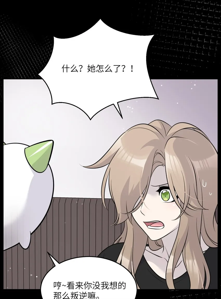 114 “枷锁” 第28页