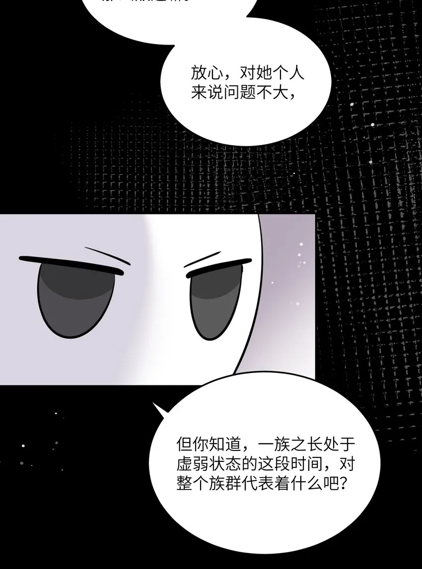 114 “枷锁” 第29页