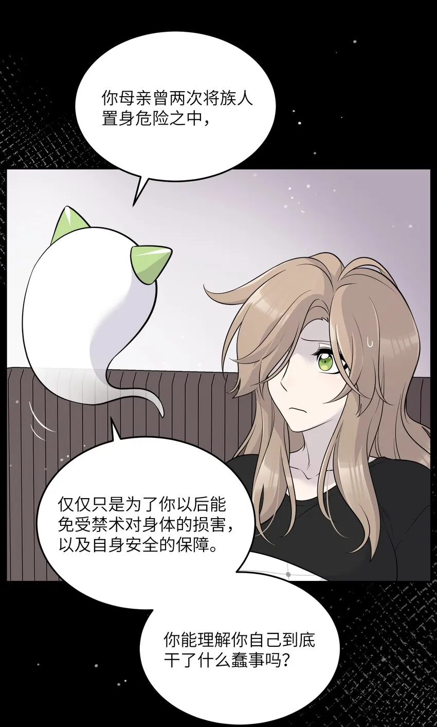 114 “枷锁” 第30页