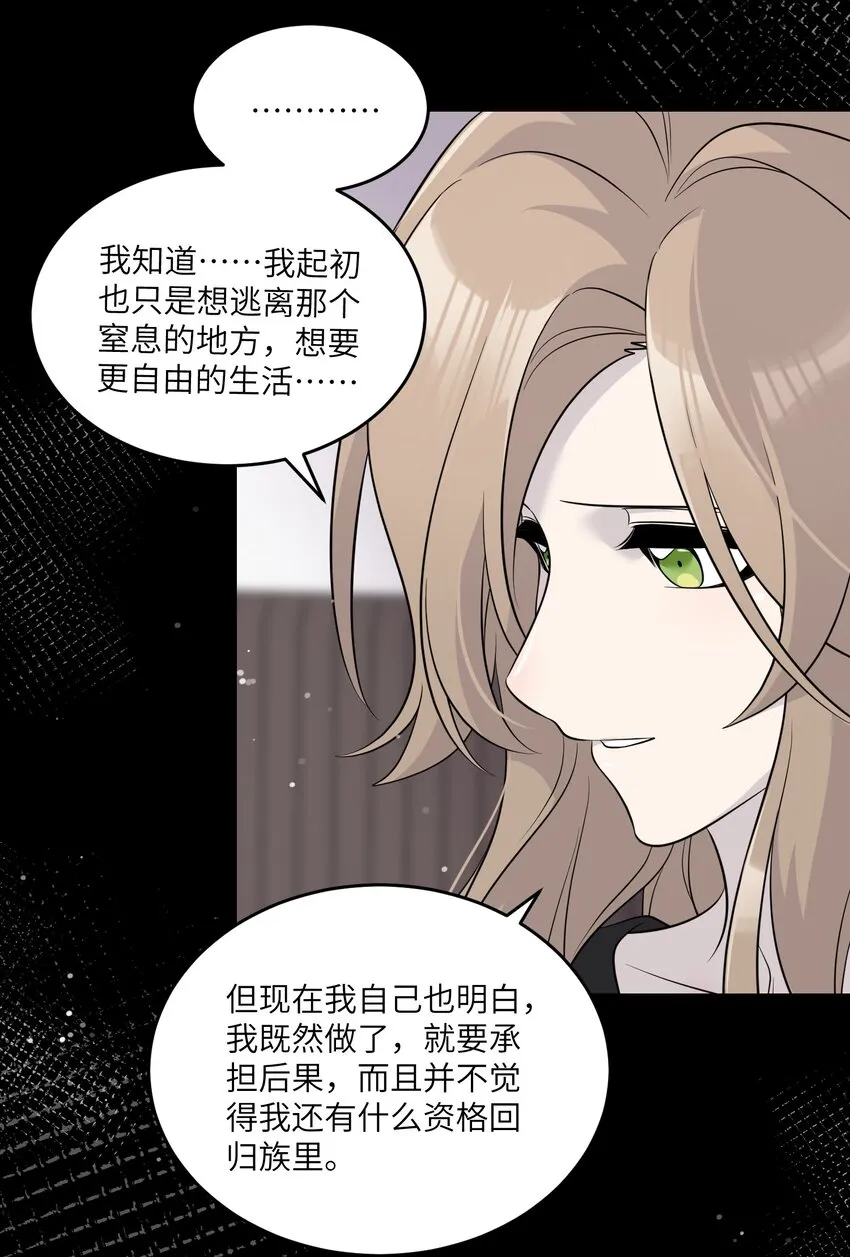 114 “枷锁” 第31页