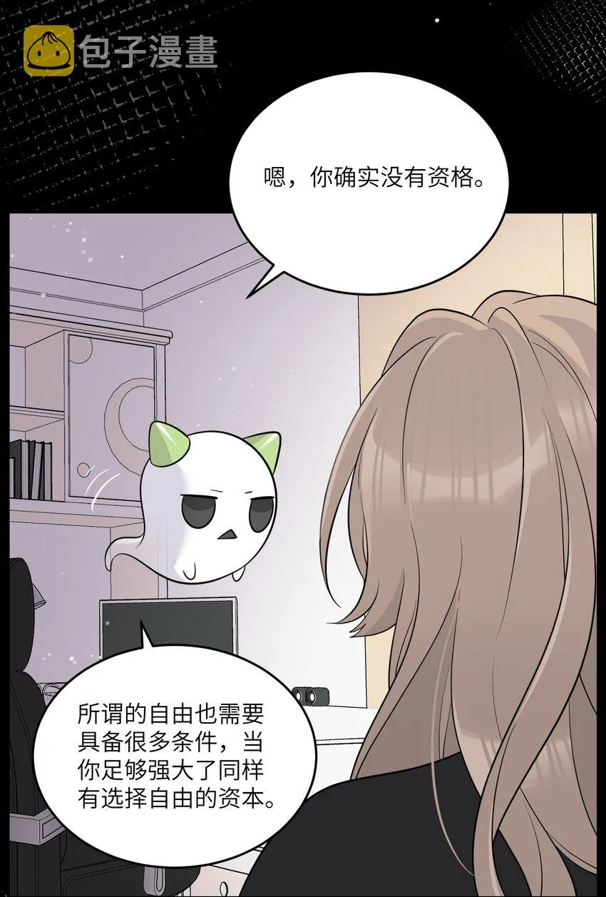 114 “枷锁” 第32页