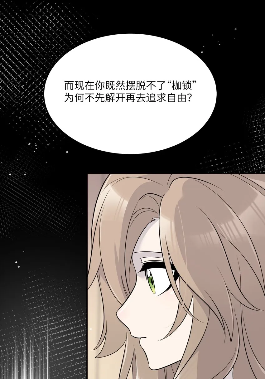114 “枷锁” 第33页