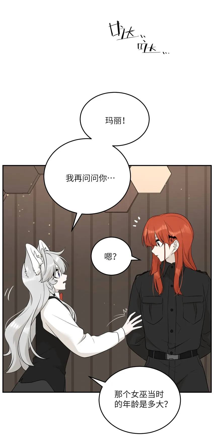 114 “枷锁” 第41页